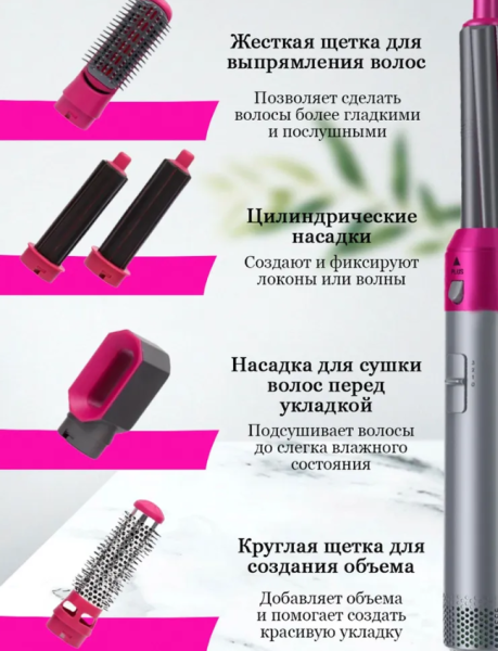 Стайлер для волос с пятью насадками 5в1 Hot Air Styler / Профессиональный фен - плойка / Набор 5в1